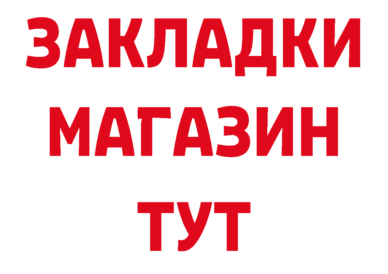 Бутират BDO сайт площадка mega Долинск